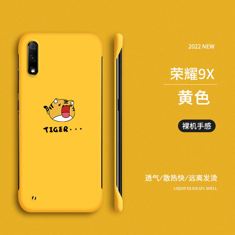 虎年華為榮耀9x手機殼榮耀9xpro保護套新款honor9x無邊框硬殼榮耀8x防摔個性九x創意網紅同款八x超火ins高端