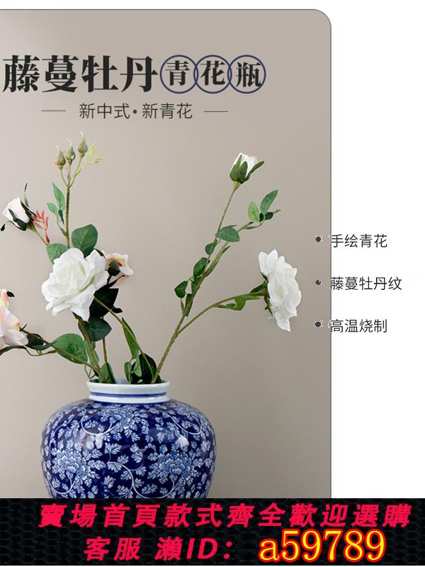 【臺灣公司 可打統編】中式陶瓷花瓶擺件裝飾品景德鎮青花瓷將軍罐客廳玄關插花輕奢花器