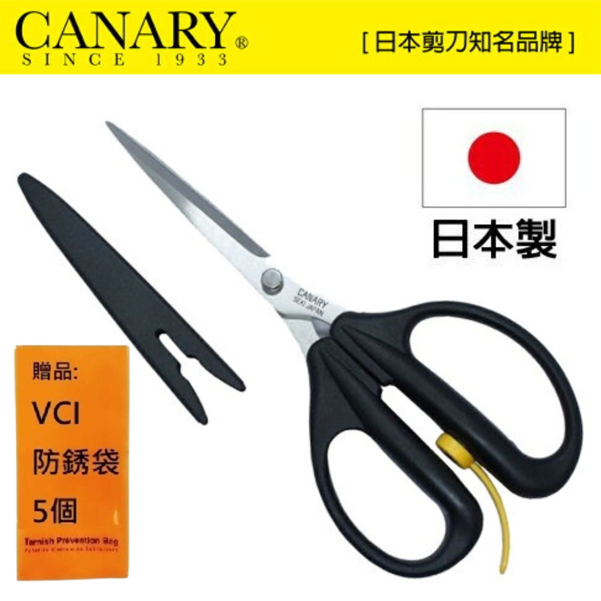 【日本CANARY】剪刀大力士-彈片型185mm長刃 AW-185L 人體工學握柄
