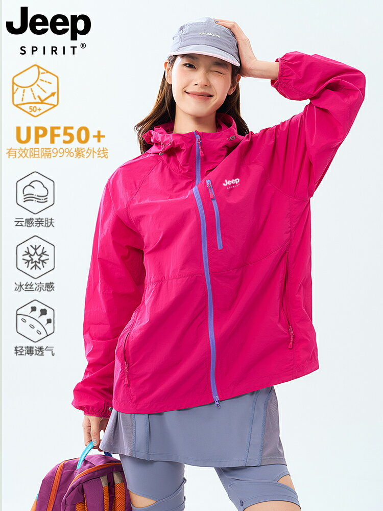 JEEP冰絲防曬衣女夏季2025新款戶外防紫外線輕薄外套UPF50防曬服