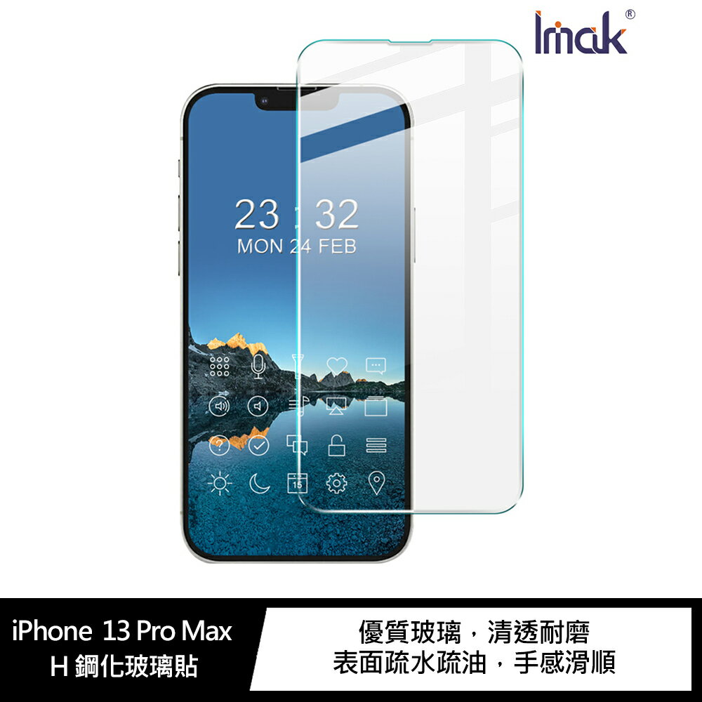 強尼拍賣~Imak Apple iPhone 13 Pro Max H 鋼化玻璃貼