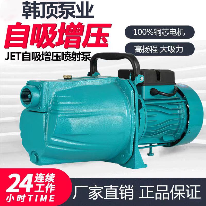 家用增壓泵自吸高揚程水泵噴射泵抽水機全自動自吸泵水井水塔220v