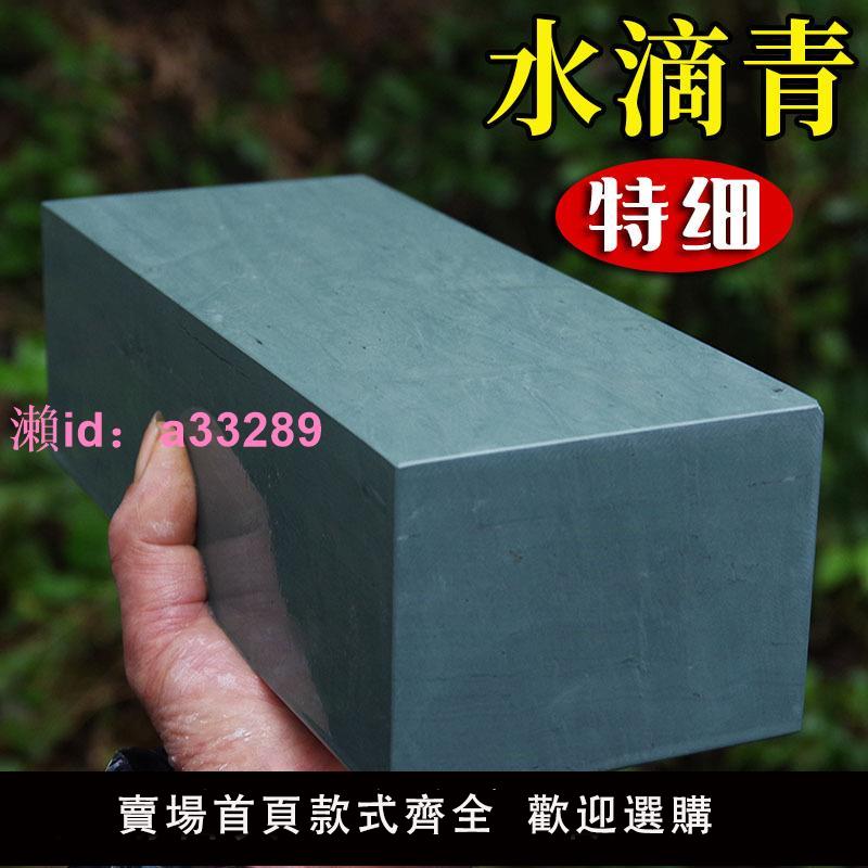 滴水青超厚天然家用天然磨刀石細磨開刃粗磨油石砥石磨刀器蕩石