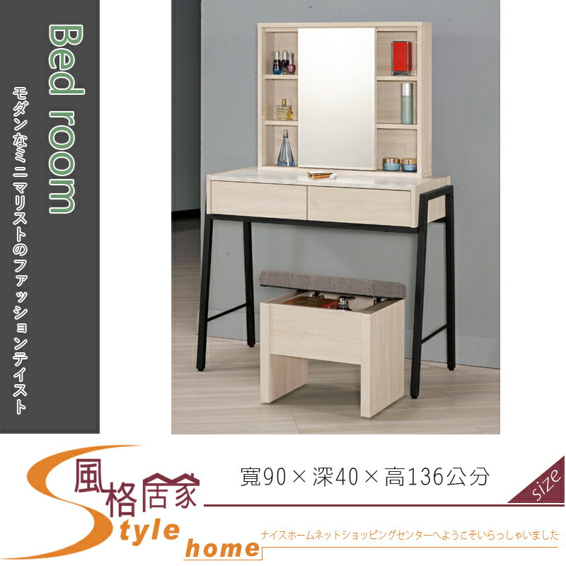 《風格居家Style》丹妮拉3尺化妝台/全組/含椅 72-03-LP