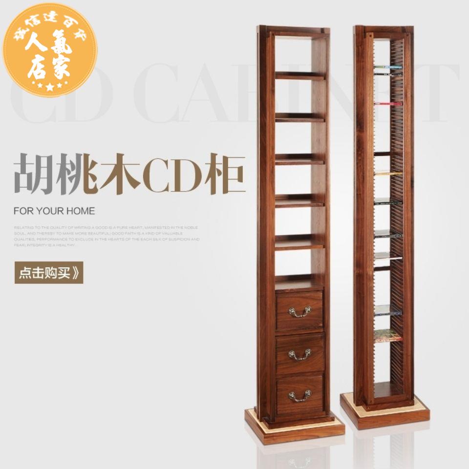 CD/DVD整理櫃 北美黑胡桃木CD架實木DVD碟片帶擴散儲藏櫃唱片收納抽屜展示機櫃