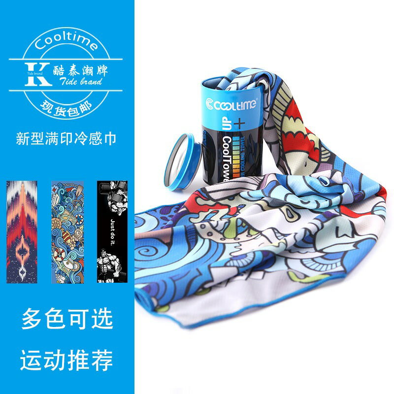 嗨皮屋🌟健身房推荐網紅抖音同款大賣啤酒罐裝生肖冷感运动毛巾生肖速干降温冰凉巾吸汗男跑步健身房女手腕擦汗巾1条装