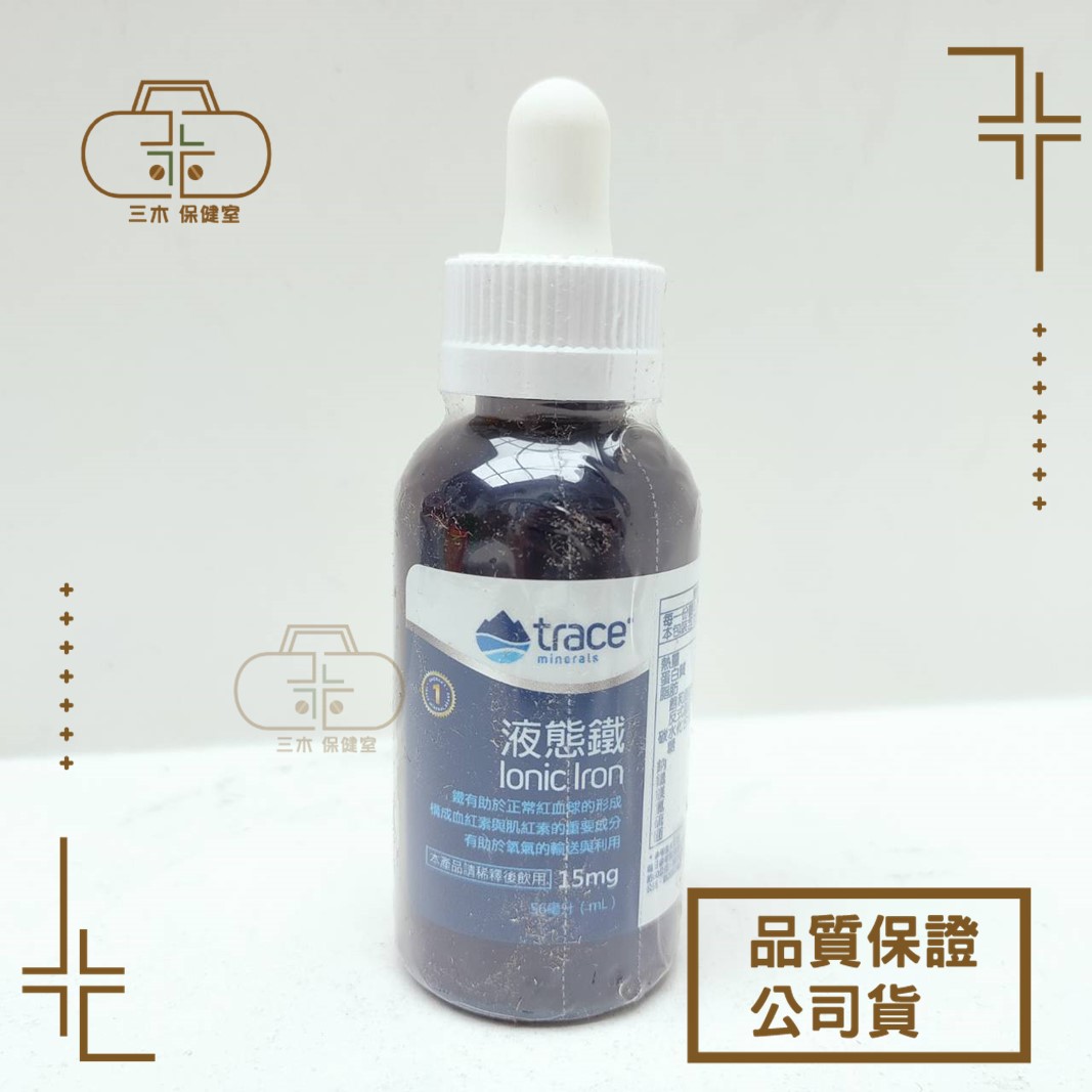 【萃思鎂】Trace minerals 液態鐵 56 ml