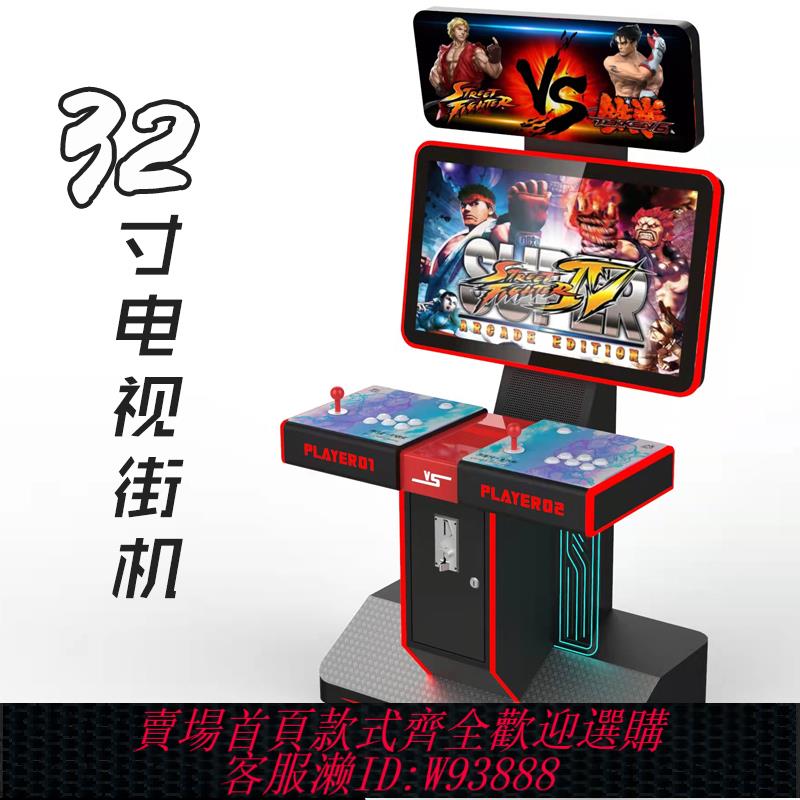 {可刷卡 打統編}新品街機遊戲機月光寶盒家用投幣商用潘多拉大型臺式雙人格鬥搖桿