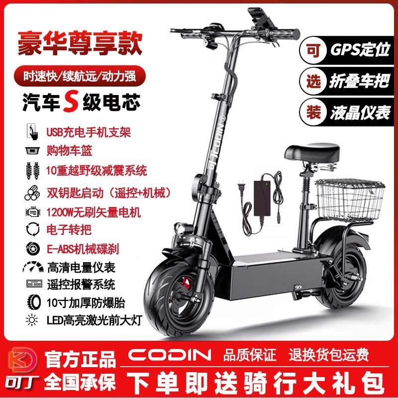 免運最低價 開發票 可丁折疊電動滑板車代步電動車小型迷你代駕便攜兩輪電瓶車成人 快速出貨