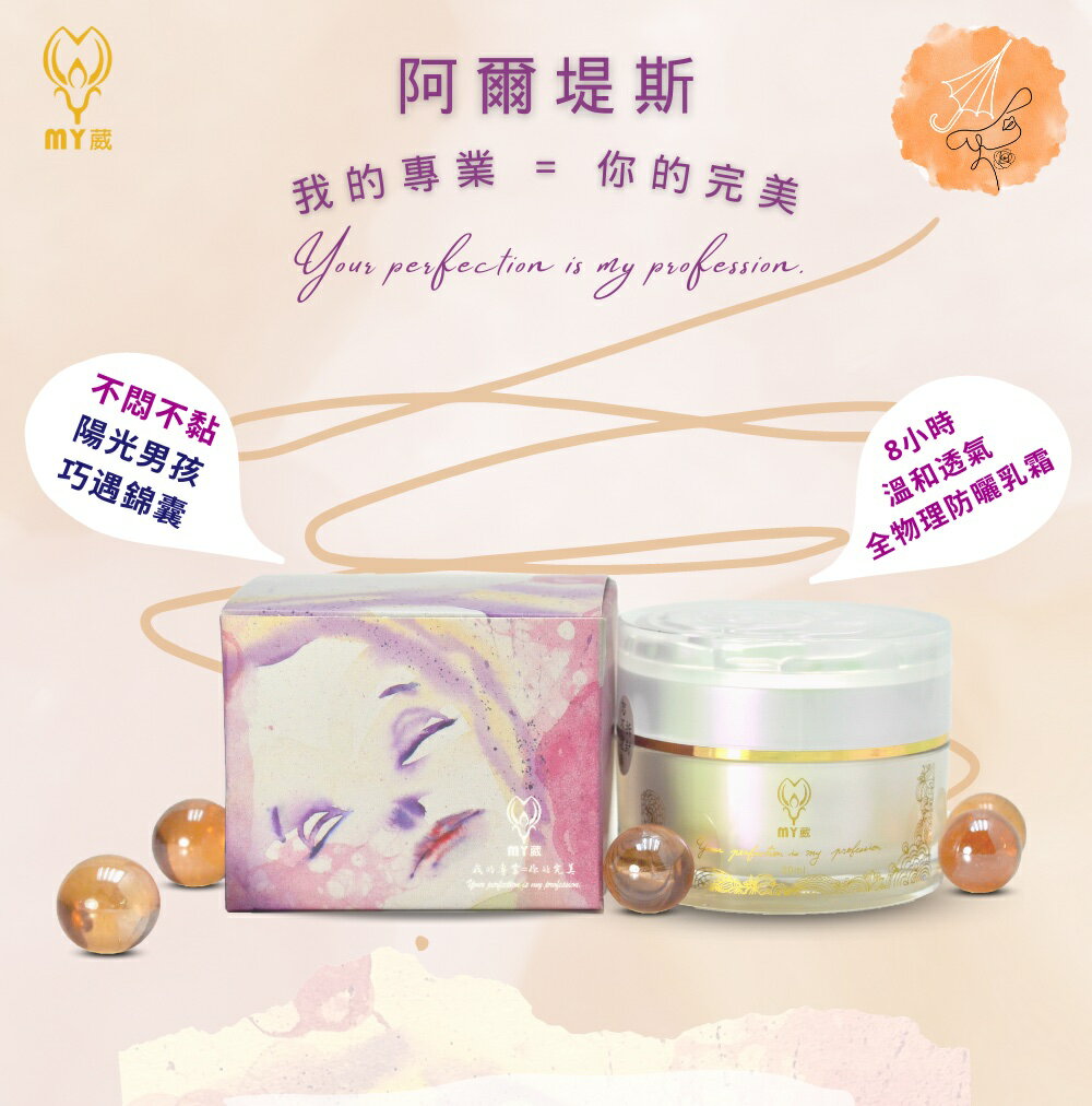 強效美白-內白外防曬禮盒 Super Strong Whitening & Sunscreen Set 5