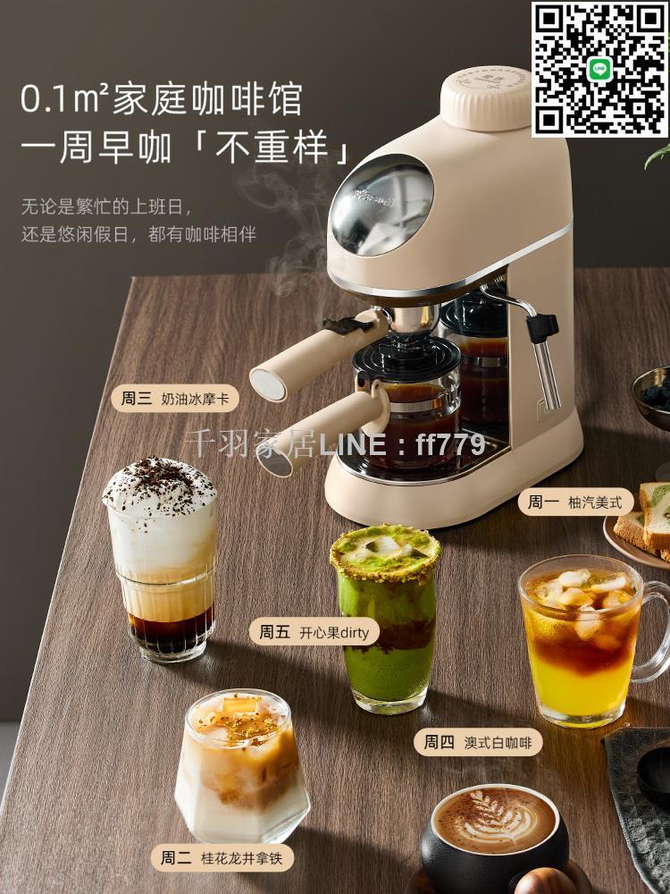 【千羽家居】小熊咖啡機家用小型意式半全自動辦公室萃取奶泡一體機沖泡咖啡壺