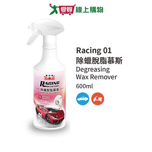 黑珍珠 除蠟脫脂慕斯600ml 慕斯 除蠟【愛買】