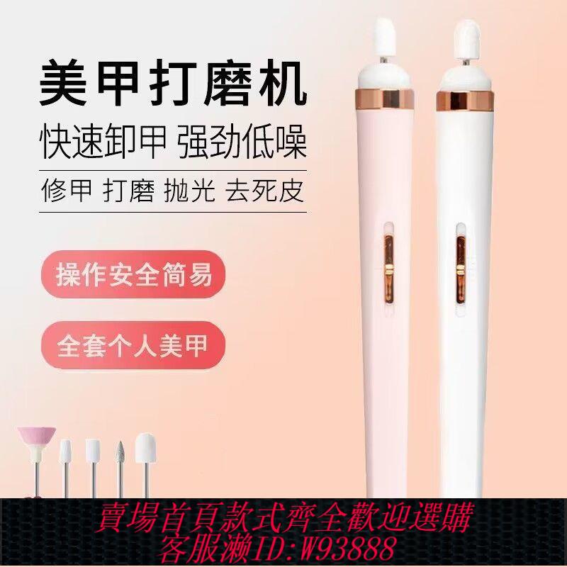 美甲打磨機 【高效磨甲】電動灰指甲打磨機厚指甲老人指甲磨甲器修甲刀灰厚甲腳指修甲工具