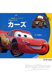 迪士尼動畫汽車總動員繪本故事書