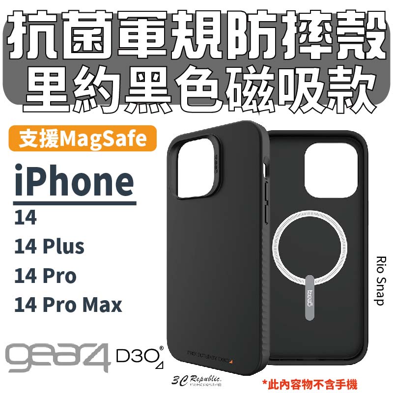 Gear4 里約 磁吸 MagSafe 防摔殼 保護殼 手機殼 適 iphone 14 pro plus max【APP下單8%點數回饋】