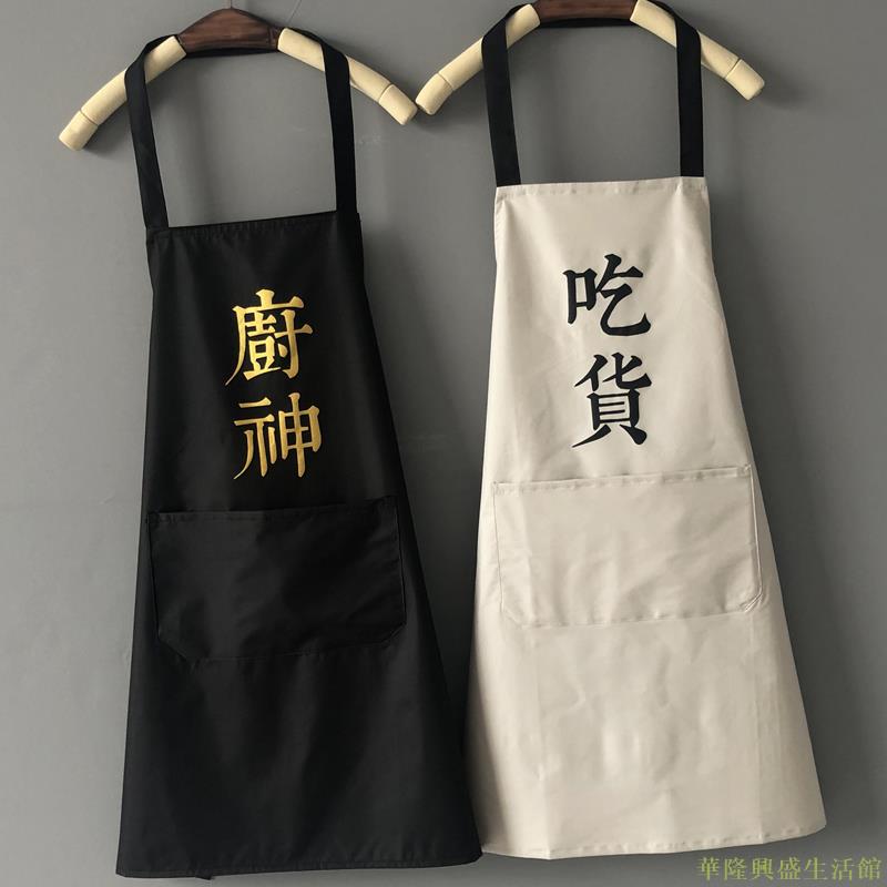 家用廚房圍裙做飯防水防油日系女時尚工作裙子夏季男定製LOGO印字