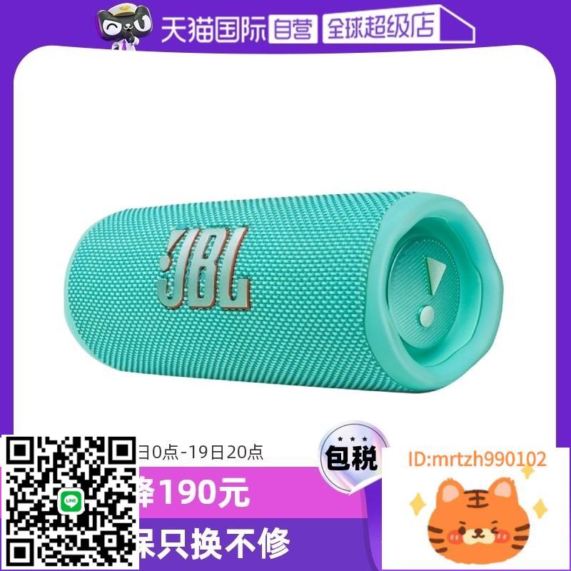 【自營】JBL Flip6音樂萬花筒6代無線藍牙音箱迷你音響便攜低音炮-誠信優品