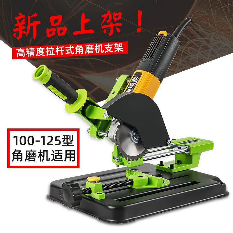 【現貨】德國進口手磨角磨機固定萬用支架磨光機改裝切割機臺鋸多功能臺式【博野五金】