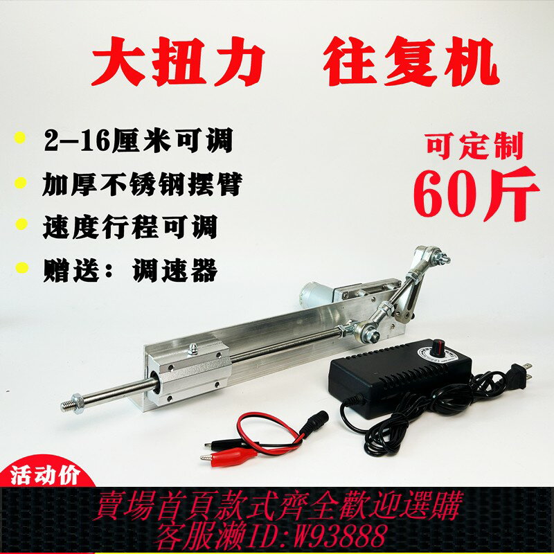 {臺灣公司貨 可打統編}往復直線運動機構電機擺動機械炮機DIY升降曲軸伸縮器 推推樂機器