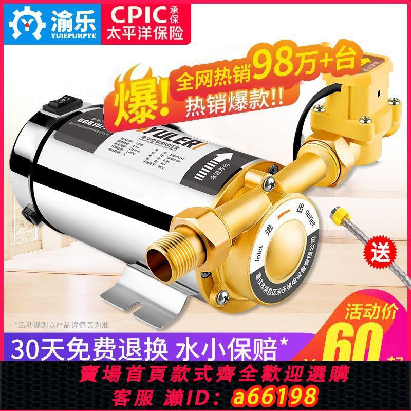 【臺灣公司 可開發票】自來水增壓泵家用增壓水泵全自動型220v太陽能熱水器水管加壓小型
