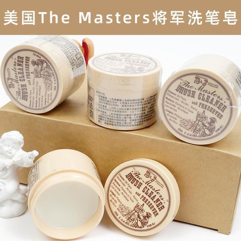 8折美國The Masters將軍洗筆皂 畫筆保養皂 畫筆清洗保護濟柑橘23.8g
