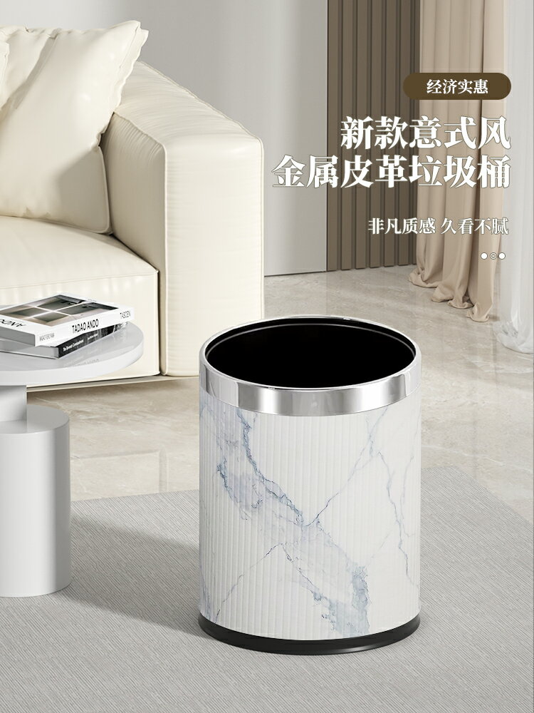 客廳垃圾桶家用臥室現代簡約廚房無蓋酒店衛生間廁所高顏值筒輕奢