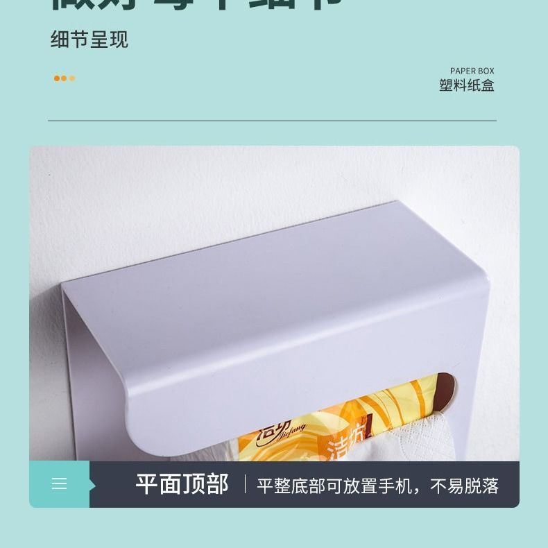 無痕貼紙巾盒免打孔廚房收納抽紙盒衛生間壁掛式家用多功能