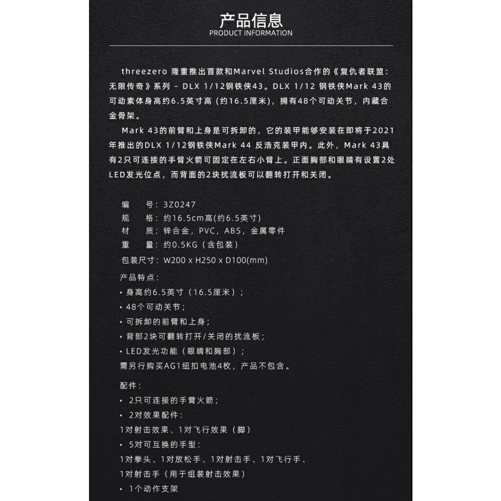 ISONA 正版threezero DLX30 鋼鐵人公仔 反浩克裝甲公仔 MK43 MK44 反浩克鋼鐵人 全身可動 8