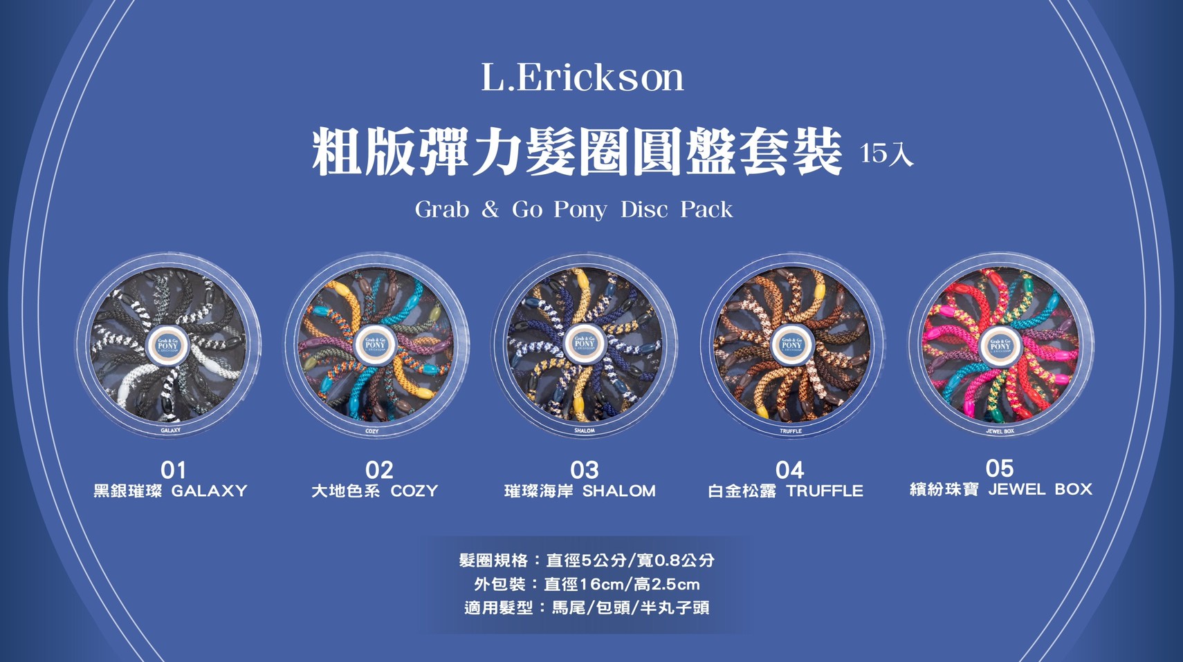 質本嚴】美國正品L.Erickson 2022新款圓盤禮盒版粗款髮圈名牌髮圈