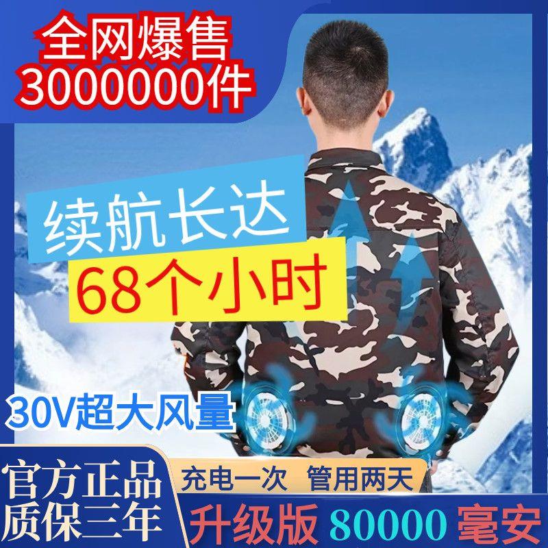 免運 附發票 空調服 戶外空調服工地降溫充電制冷男女工作服風扇防暑勞保工衣服可充電 1