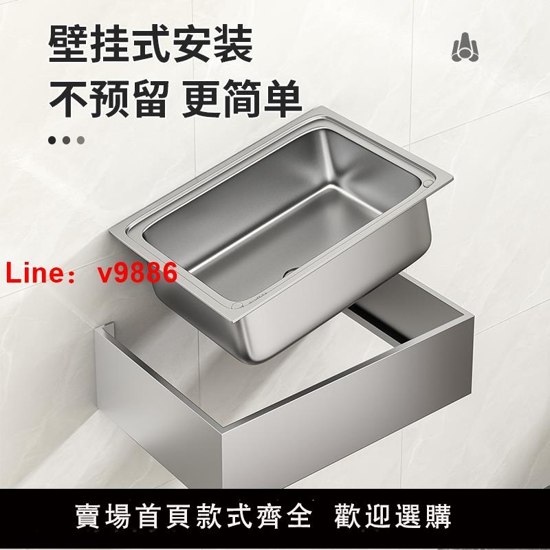 【臺灣公司 可開發票】商用廚房洗菜盆304不銹鋼手盆掛墻上帶支架洗碗池家用水槽大單槽