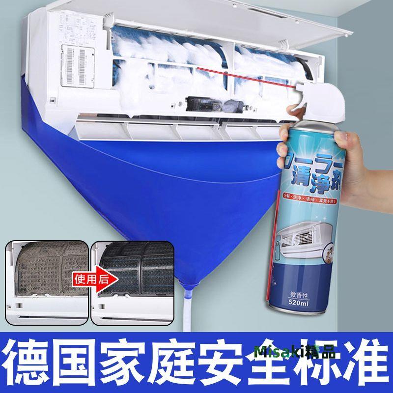 空調清洗罩清洗內機接水袋掛機專用清洗排水罩冷氣清潔工具全套裝-Misaki精品