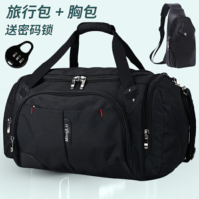 旅行包 旅行袋 旅行包男大容量手提超大出差旅游大號登機單肩男士特大打工行李袋