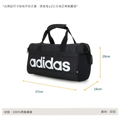 ADIDAS 小型旅行袋(側背包裝備袋手提包肩背包愛迪達「HT4744」≡排汗