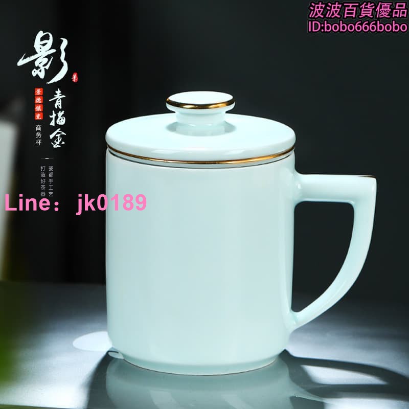 景德鎮青瓷過濾茶杯茶水分離陶瓷泡茶水杯帶蓋家用辦公室杯子禮盒