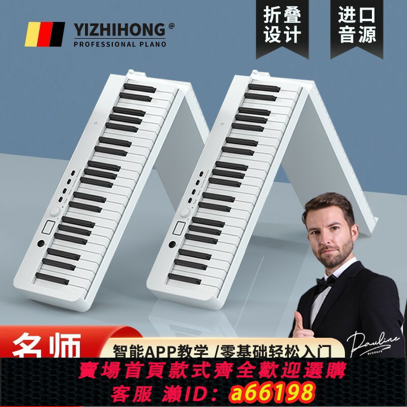 【臺灣公司 可開發票】便攜式折疊電子鋼琴88鍵重錘專業考級成年初學者幼師宿舍鍵盤家用