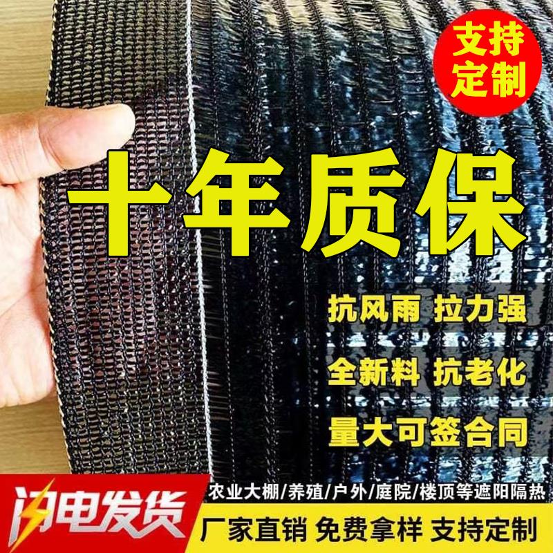 【臺灣公司 超低價】抗老化遮陽網防曬加密加厚農用大棚遮陰網養殖遮光太陽網黑色平針
