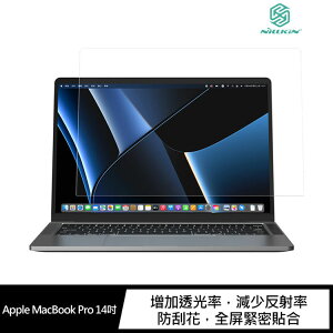 NILLKIN Apple MacBook Pro 14吋(2021) 淨系列抗反射膜【樂天APP下單4%點數回饋】