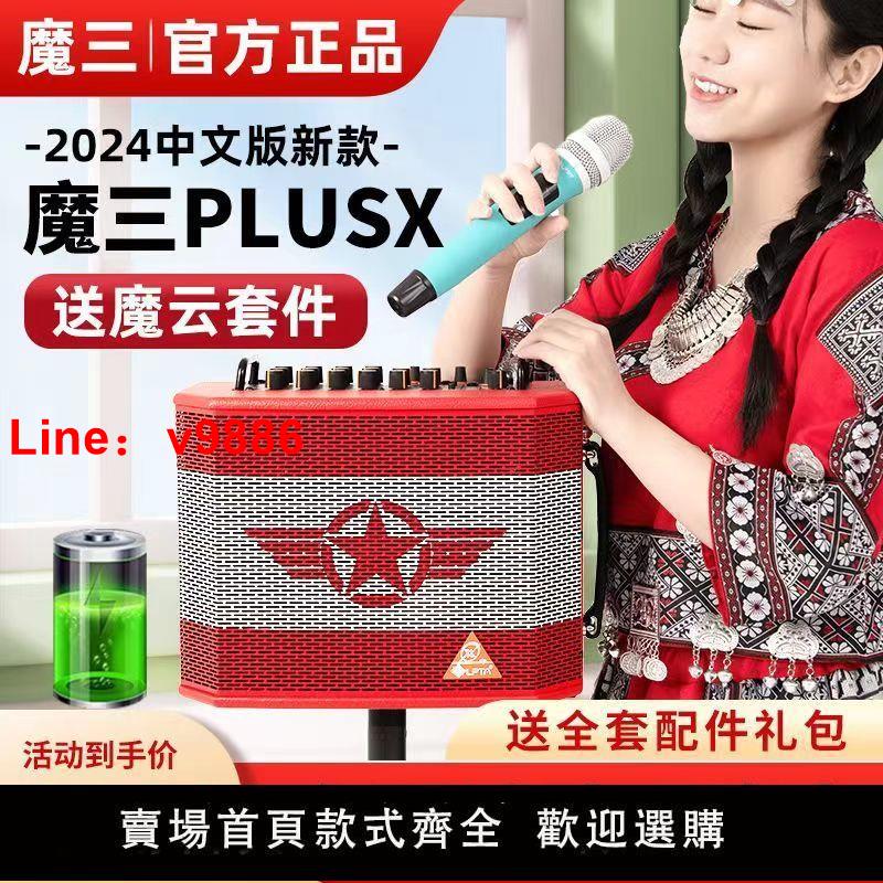 台灣公司超低價】魔3音箱PLUSX新款電吹管專用吉他薩克斯直播網紅戶外