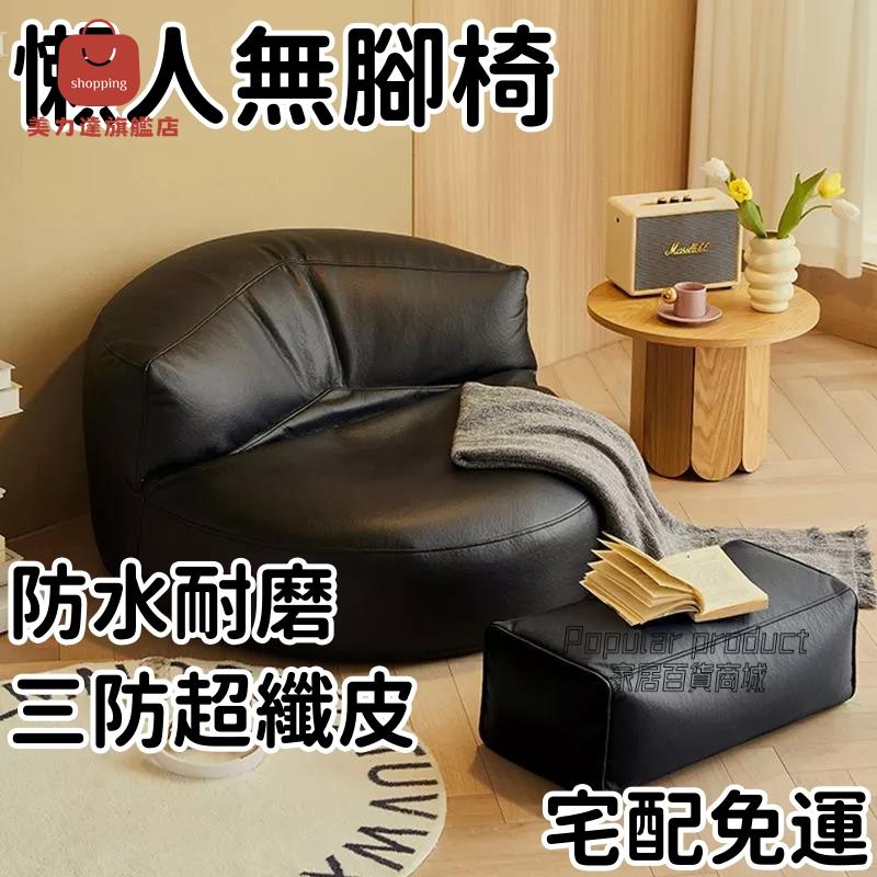 懶人沙發 懶人無腳椅 豆袋沙發 榻榻米 懶人小沙發 雙人沙發 軟骨頭小沙發 臥室/客廳沙發 懶人椅 榻榻米坐墊[DD04150034]