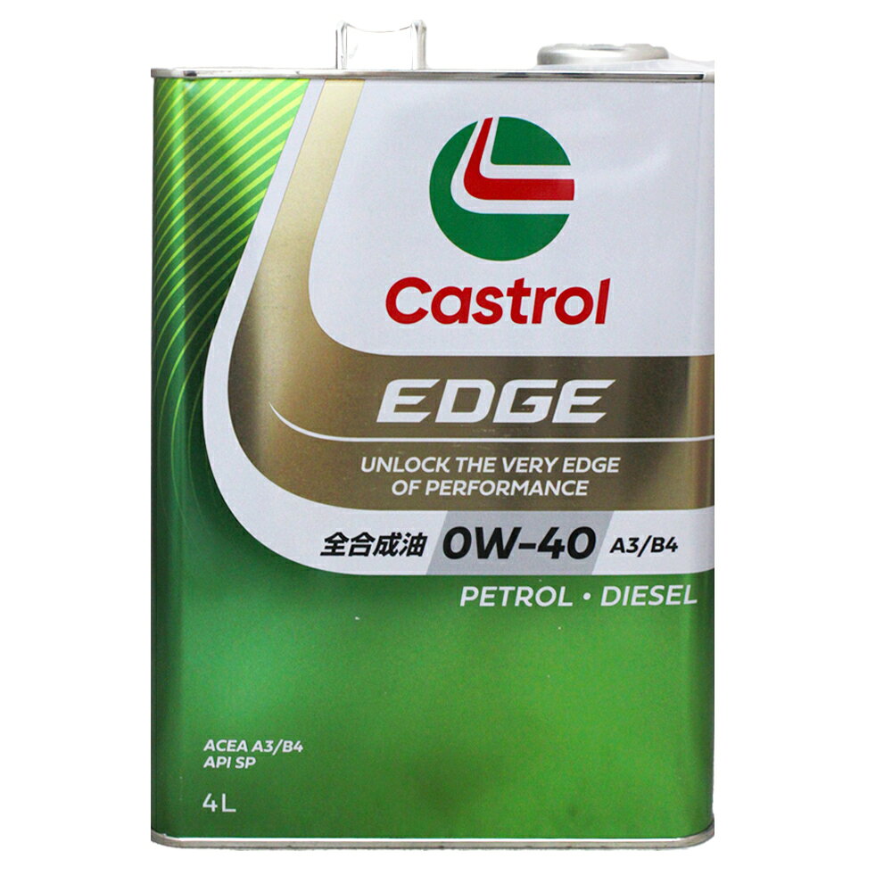 Castrol EDGE 0W40 全合成機油