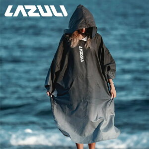 LAZULI 漸層灰 薄款 保暖防風強力吸水毛巾衣