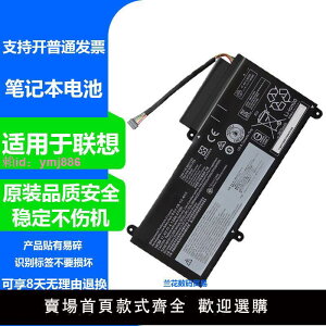 全新適用聯想ThinkPad E455 E465 E460C TP00067A 筆記本內置電池