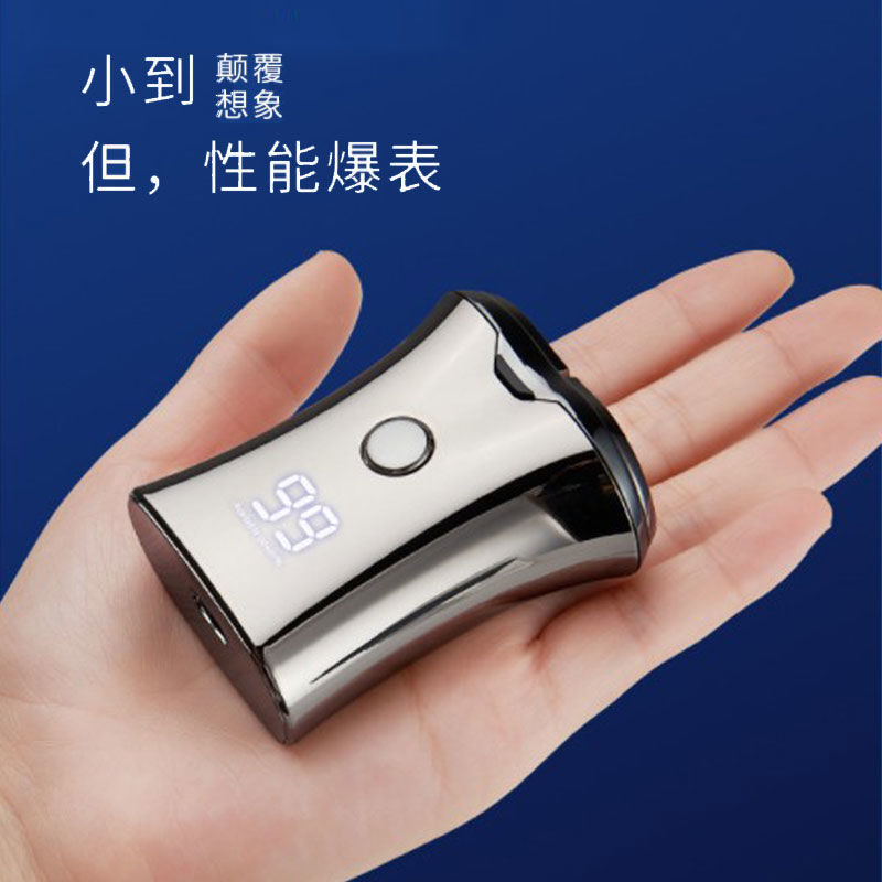 新款迷你剃須刀電動超小usb充電男士高檔胡須刀德國進口刮鬍刀【Snowbelle優選】