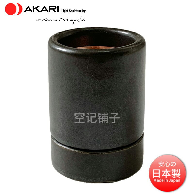 {台灣公司貨 可打統編}AKARI 野口勇日本制松下引掛器經典吊燈配件燈座角型圓形FUTAGAMI 1