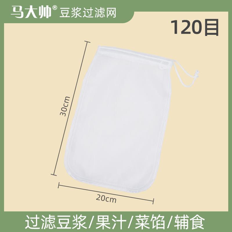 奶茶過濾袋 過濾網 過濾袋 豆漿過濾網紗布過濾布袋子網篩隔渣神器果汁超細擠菜水家用食品級
