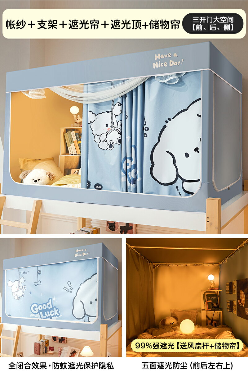 【可打統編 超低價】床簾強遮光大學生宿舍專用全包窗簾一體式寢室上鋪上下鋪通用蚊帳 0