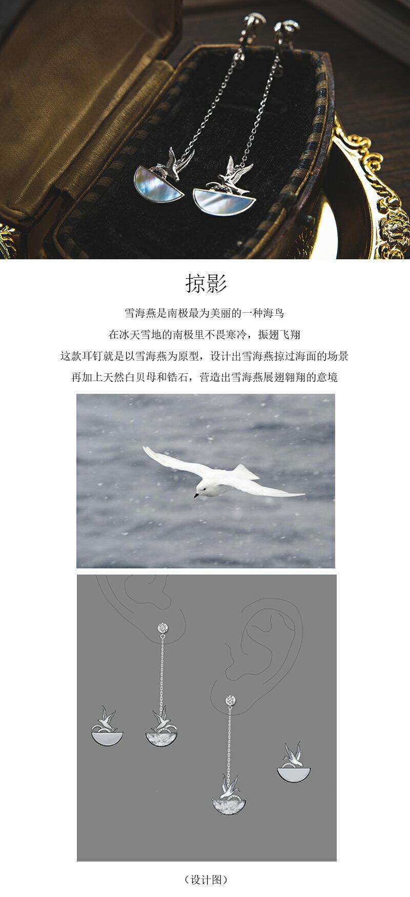 ｛掠影｝南極雪海燕寫實海鳥925銀 白貝母超閃鋯石設計感耳夾耳釘 9