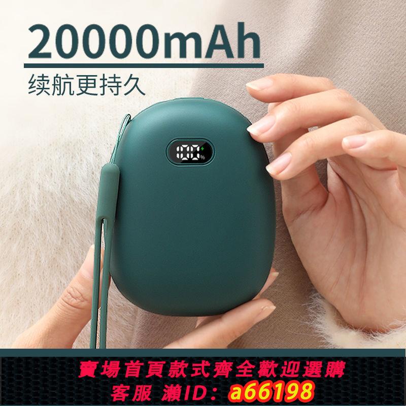 【臺灣公司 可開發票】隨身暖手寶充電暖寶寶電暖寶兩用可愛神器便攜式學生小型熱二合一