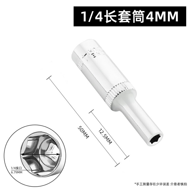 綠林長套筒頭6角外六角套筒小飛工具套筒汽修五金工具棘輪配件1/4 5